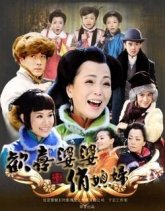 Красавица невестка - счастливая свекровь (2010)