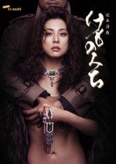 Звериная тропа (2006)