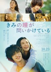 Для твоих глаз (2020)