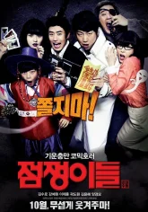 Истребители духов (2012)