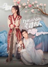 Моя сильная девушка (2023)