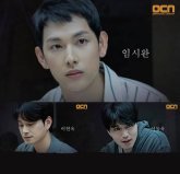 OCN знакомит с актерами дорамы "Незнакомцы из ада"