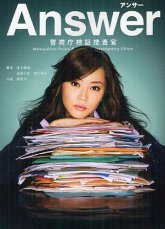 Следователи найдут ответ (2012)