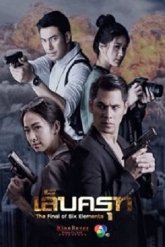 Коготь гаруды (2018)