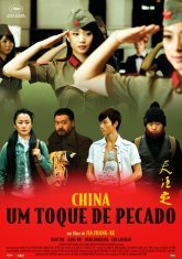 Прикосновение Греха (2013)