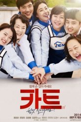 Тележка (2014)