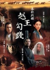 Возрождение короля (2007)