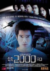 Паутина (2000)