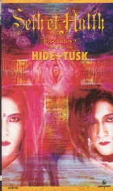Сет и Холт (1993)