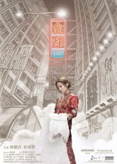 Мой принц Эдвард (2019)