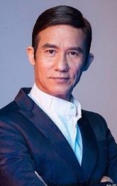 Вайс Ли / Waise Lee / Lee Chi Hung