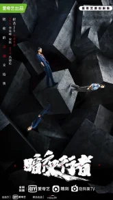 Из тени в свет (2022)