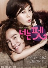 Ты мой питомец (2011)