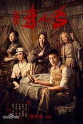 Восьмерка (2020)