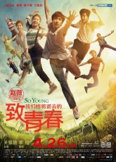 Столь молоды (2013)