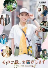 Я доставлю вам судьбу: Правдивая история интернет-магазина (2020)