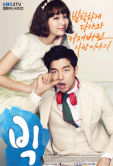 Большой (2012)