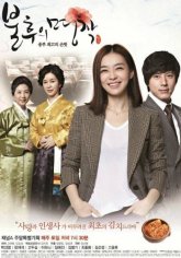 Бессмертная классика (2012)