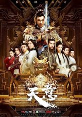 Мечта героя (2018)