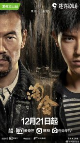 Золотая лихорадка (2022)