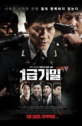 Конфиденциальность первого уровня (2018)