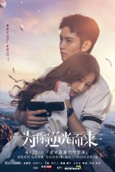 Любовь к подделке (2023)