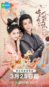 Ты - весь мой мир (2024)