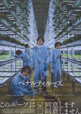 Счастливого дня мести (2024)