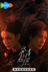 Любовь на бирюзовой земле (2025)