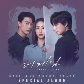 Игра: Стремление к нулю OST