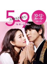 С пяти до девяти (2015)