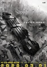 Великий Побег 3 (2020)