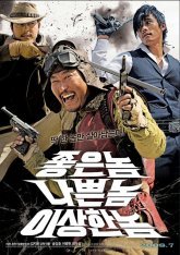 Хороший, плохой, долбанутый (2008)