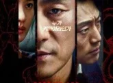 "Химера" новая криминальная дорама OCN