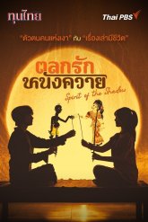 Дух тени (2025)