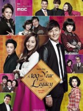 Вековое наследие (2013)