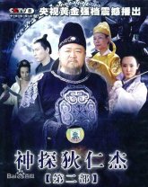 Легендарный Ди Жэнь Цзе 2 (2006)