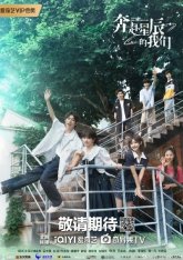 Мы направляемся к звездам (2024)