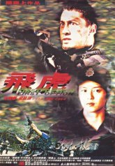 Без компромиссов (1996)