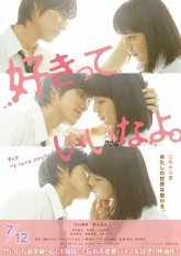 Скажи: "Я люблю тебя" (2014)