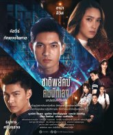 Тигр против бандитов (2022)