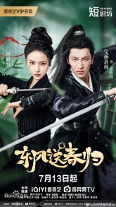 Восточный ветер приносит весну (2025)