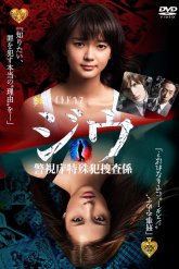 Группа особого назначения (2011)