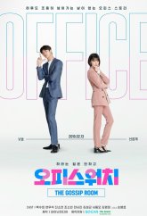 Офисные часы 3 (2019)
