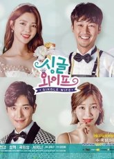 Одинокая жена (2017)