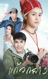 Кэу из джунглей (2019)