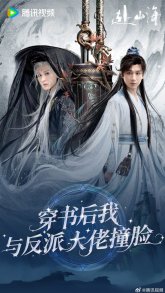 Путешествие за горы и моря (2025)