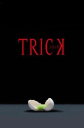 Трюк (2000)