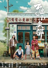 Наши общие моменты (2024)