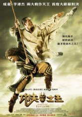 Запретное царство (2008)